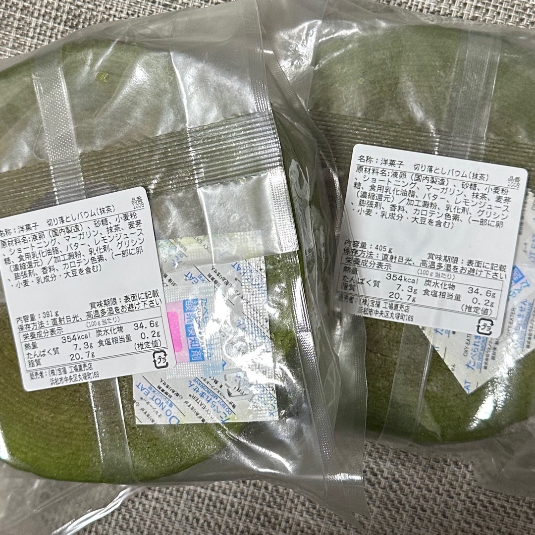 な様専用となりますᵕ̈* 食品/飲料/酒の食品(菓子/デザート)の商品写真