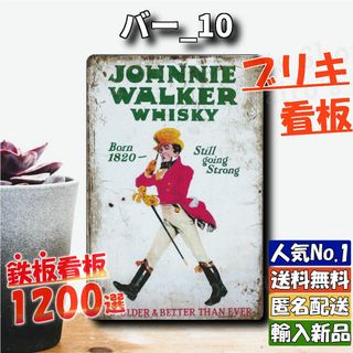 ★バー_10★看板 ウイスキー[20240513]ガーデニング アメリカ雑貨 (ノベルティグッズ)