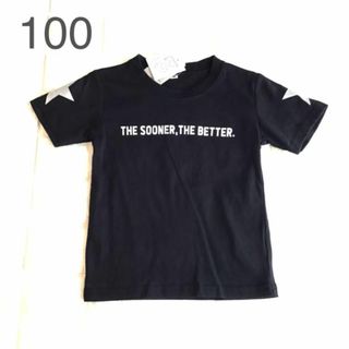 ★【100】シルバーロゴ 星 半袖 Tシャツ 黒(Tシャツ/カットソー)