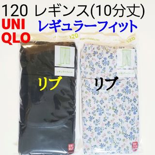 ユニクロ(UNIQLO)のユニクロ★レギンス パンツ ズボン★リラックスフィット★白★自転車 スター(パンツ/スパッツ)