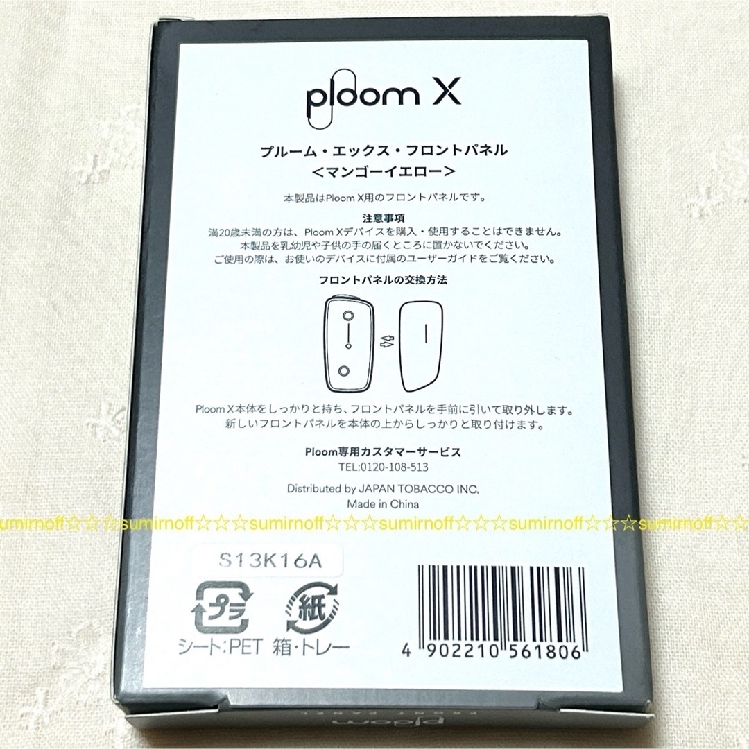 PloomTECH(プルームテック)のプルームX ploom X フロントパネル　マンゴーイエロー メンズのファッション小物(タバコグッズ)の商品写真