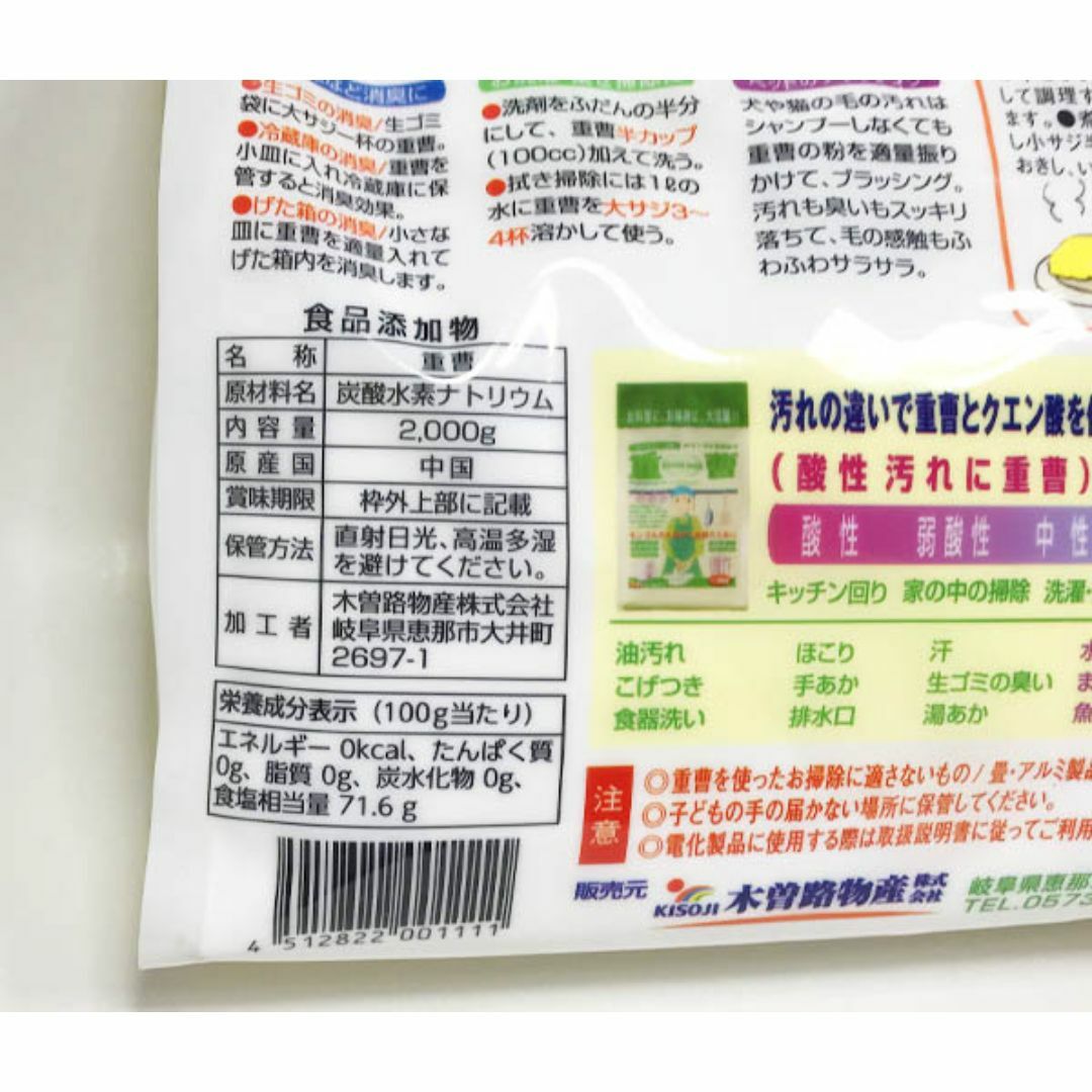 シリンゴル重曹(2kg)★トロナ鉱石を100％原料にしてつくった高品質の重曹★ 食品/飲料/酒の食品/飲料/酒 その他(その他)の商品写真