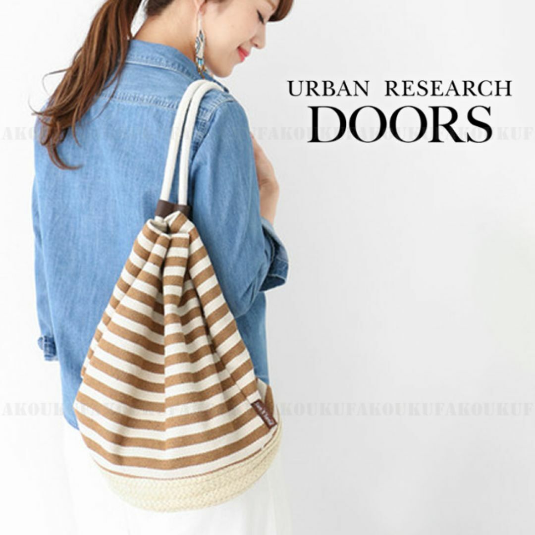 URBAN RESEARCH DOORS(アーバンリサーチドアーズ)のDOORS 綿麻ボーダーバックパック レディースのバッグ(ショルダーバッグ)の商品写真