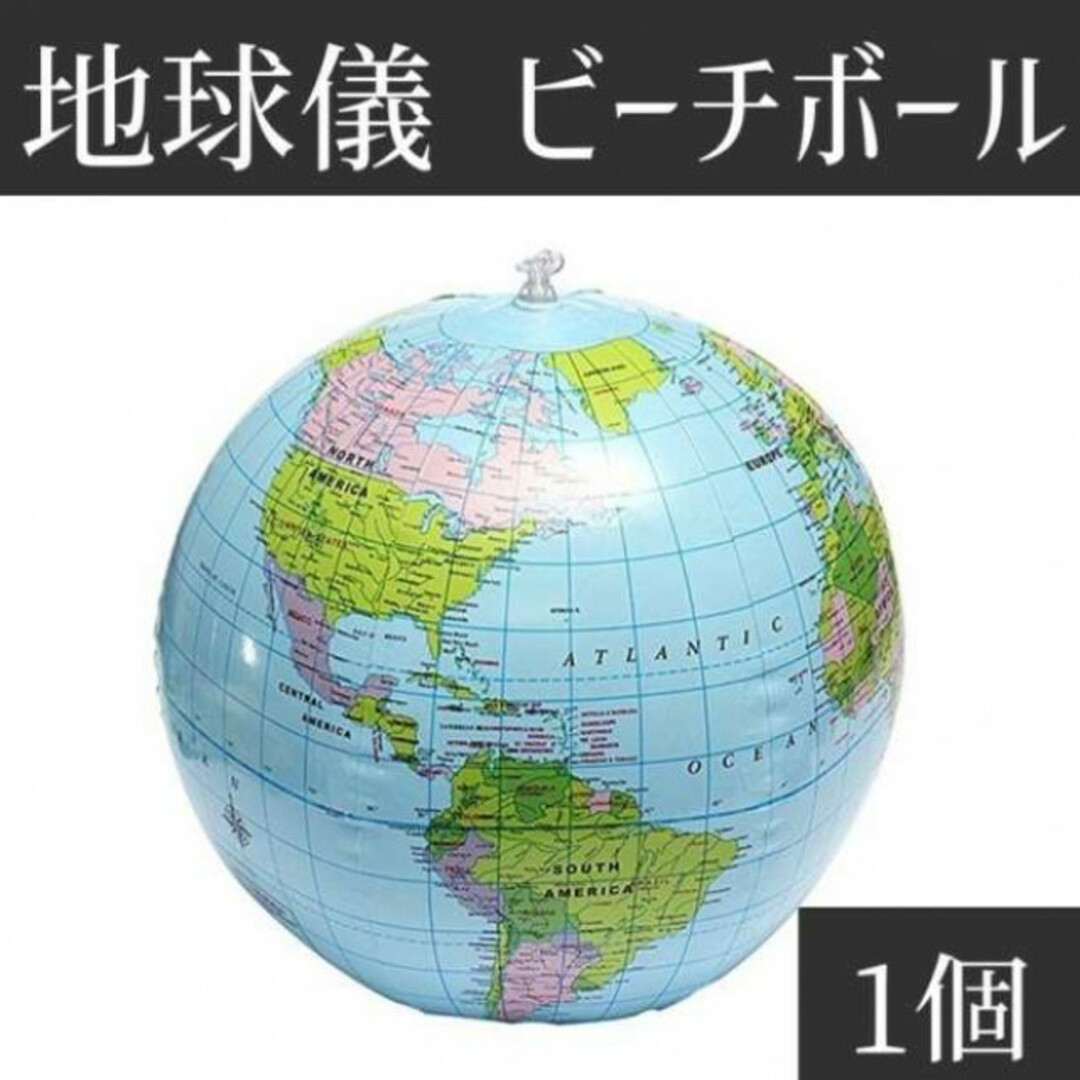 地球儀 ビーチボール 室内 屋外 学べる 世界地図 幼児教育 ビニールボール キッズ/ベビー/マタニティのおもちゃ(知育玩具)の商品写真