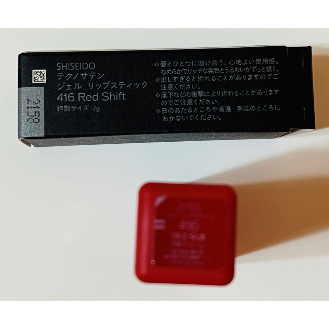 SHISEIDO (資生堂)(シセイドウ)のSHISEIDO  テクノサテン ジェル リップスティック 416 特製サイズ コスメ/美容のベースメイク/化粧品(口紅)の商品写真