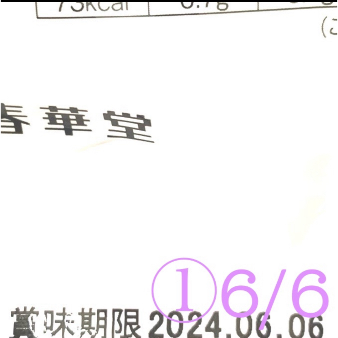 ★むらさき★様専用トリイソース柿の種３袋／割れうなぎパイアウトレットお徳用①２袋 食品/飲料/酒の食品(菓子/デザート)の商品写真