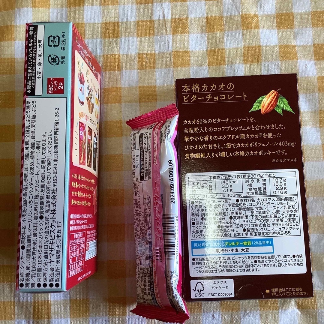 お菓子詰め合わせ 16     専用です 食品/飲料/酒の食品(菓子/デザート)の商品写真