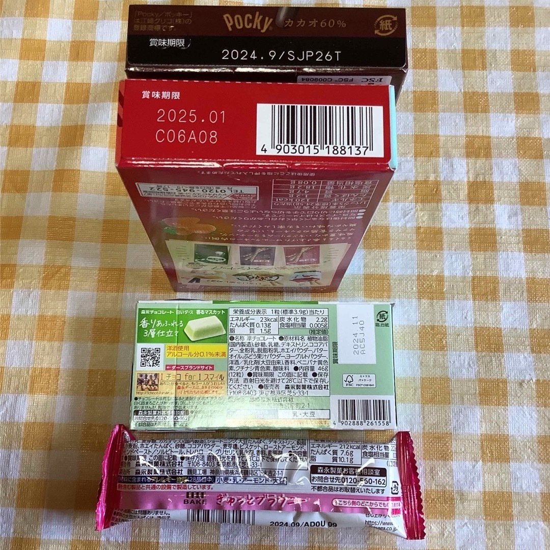 お菓子詰め合わせ 16     専用です 食品/飲料/酒の食品(菓子/デザート)の商品写真