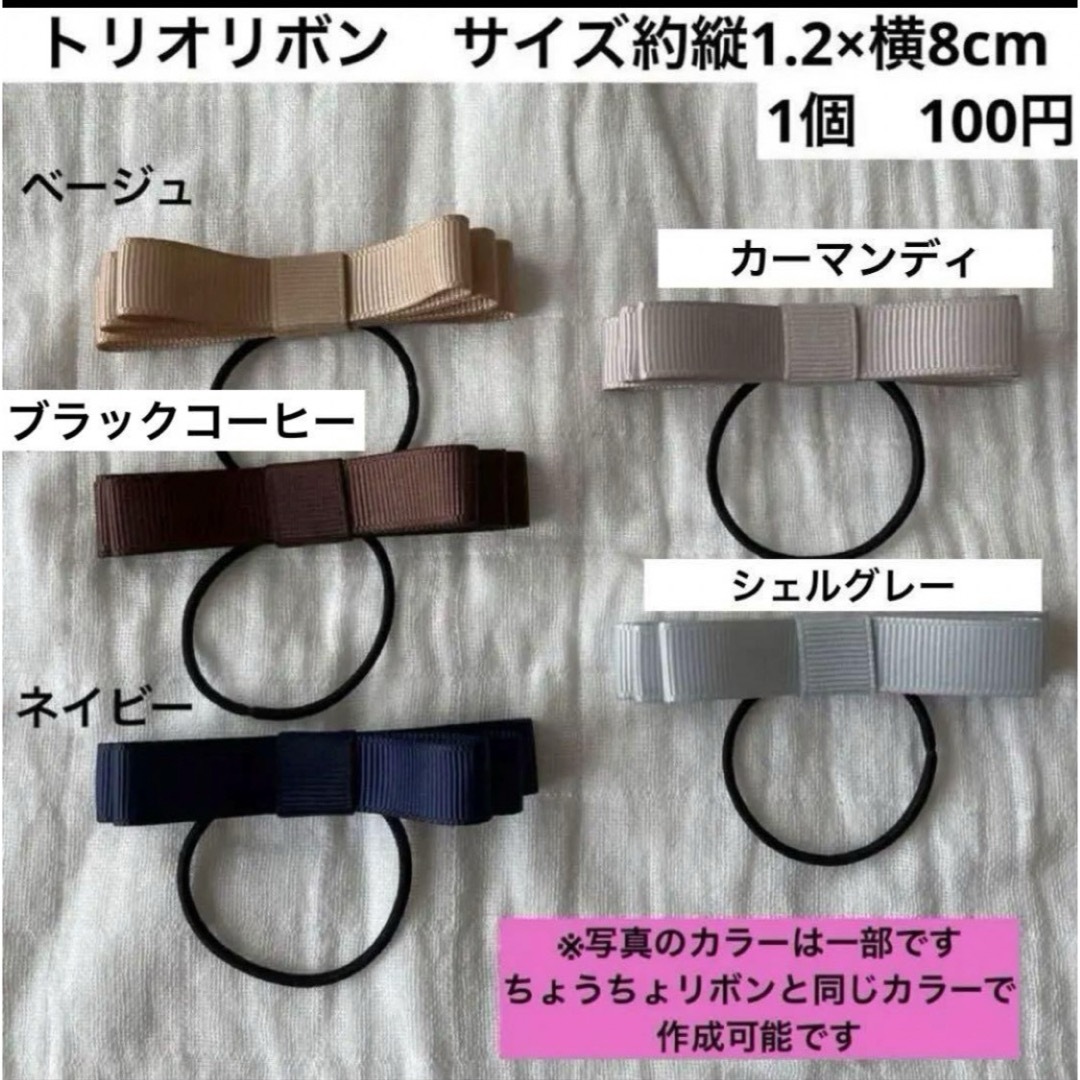 【オーダーページ】ちょうちょリボン ハンドメイドのキッズ/ベビー(ファッション雑貨)の商品写真