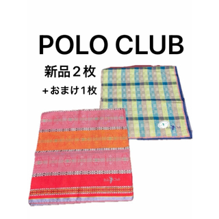 ポロクラブ(Polo Club)のPOLO CLUB ポロクラブ2枚セットブランドハンカチ  おまけ未使用品1枚 (ハンカチ/ポケットチーフ)