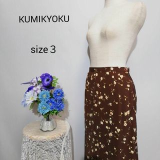 クミキョク(kumikyoku（組曲）)のクミキョク　極上美品　ロングスカート　花柄　ブラウン色系　Lサイズ(ロングスカート)