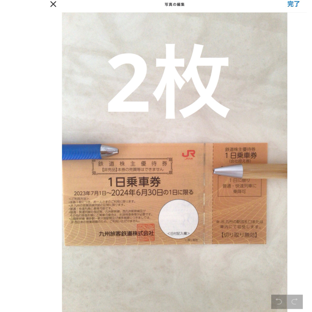 JR(ジェイアール)のＪＲ九州 九州旅客鉄道 鉄道株主優待券 2枚 チケットの優待券/割引券(その他)の商品写真