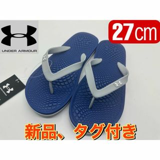 アンダーアーマー(UNDER ARMOUR)の新品UNDER ARMOURアンダーアーマービーチサンダル27cm3022705(サンダル)