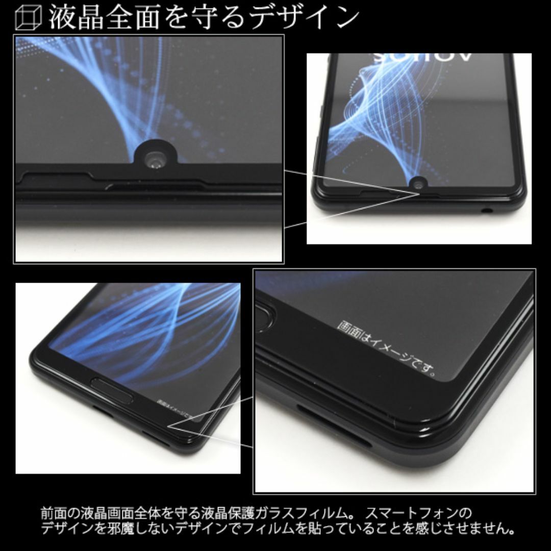 AQUOS sense5G/ sense4 液晶保護ガラスフィルム スマホ/家電/カメラのスマホアクセサリー(Androidケース)の商品写真