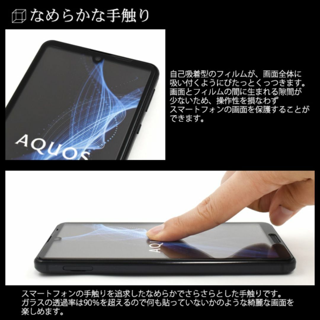 AQUOS sense5G/ sense4 液晶保護ガラスフィルム スマホ/家電/カメラのスマホアクセサリー(Androidケース)の商品写真