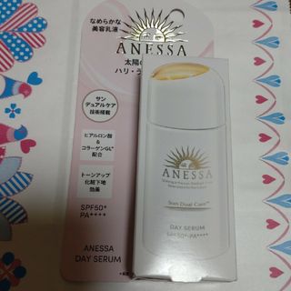 アネッサ デイセラム 30ml