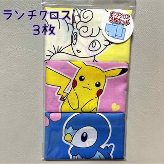 ポケモン(ポケモン)の【新品】ランチクロス　ポケモン　３枚組(ランチボックス巾着)