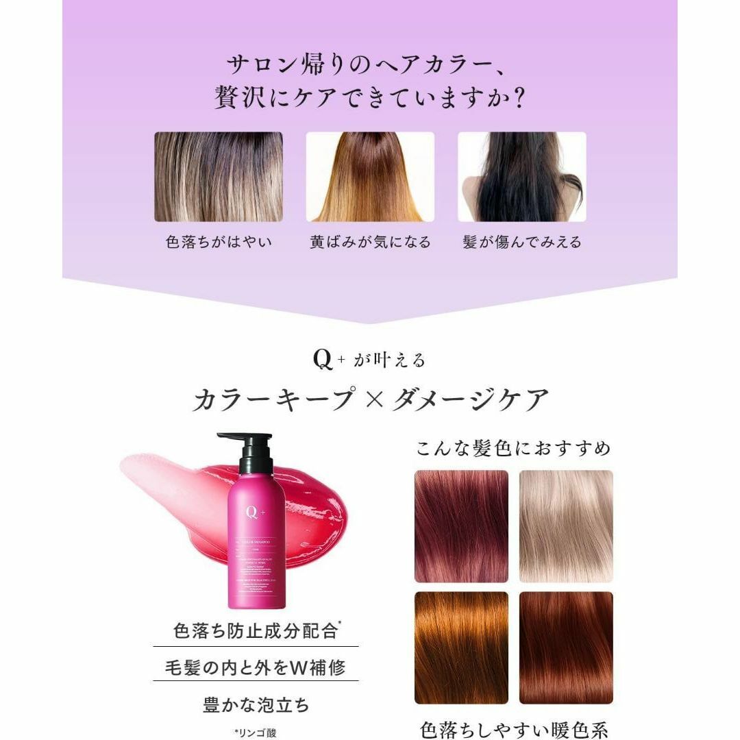 Q+ クオリタス カラーシャンプー ピンクシャンプー アミノ酸シャンプー コスメ/美容のヘアケア/スタイリング(シャンプー)の商品写真