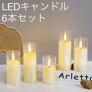 シーイン(SHEIN)のLEDキャンドルセット　6本　SHEIN キャンプ　結婚式　インテリア(その他)