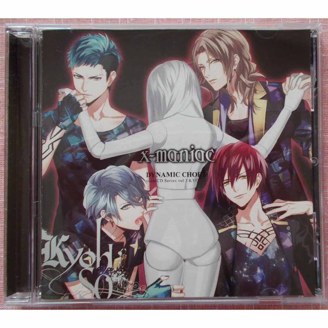 DYNAMIC　CHORD　KYOHSO　x-maniac エンタメ/ホビーのCD(その他)の商品写真