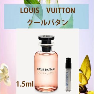 ルイヴィトン香水 クールバタン