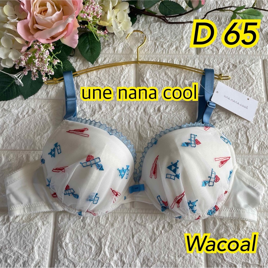 Wacoal(ワコール)のWacoal ウンナナクール ブラジャー D65 格安 ❣️ホワイト♡ᵕ̈* レディースの下着/アンダーウェア(ブラ)の商品写真