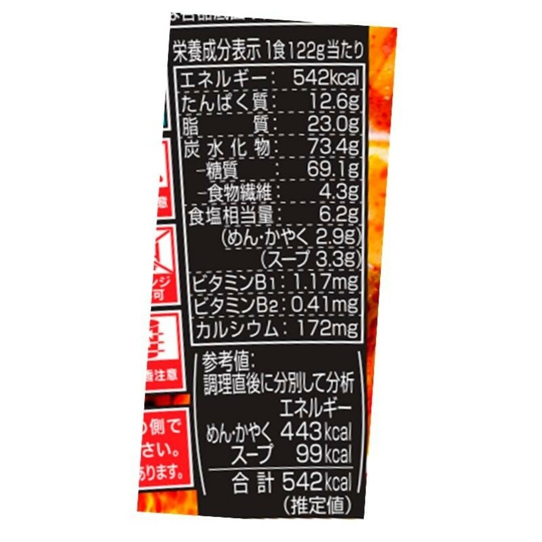 日清食品(ニッシンショクヒン)の【36個セット】蒙古タンメン中本 辛旨味噌タンメン 食品/飲料/酒の加工食品(インスタント食品)の商品写真