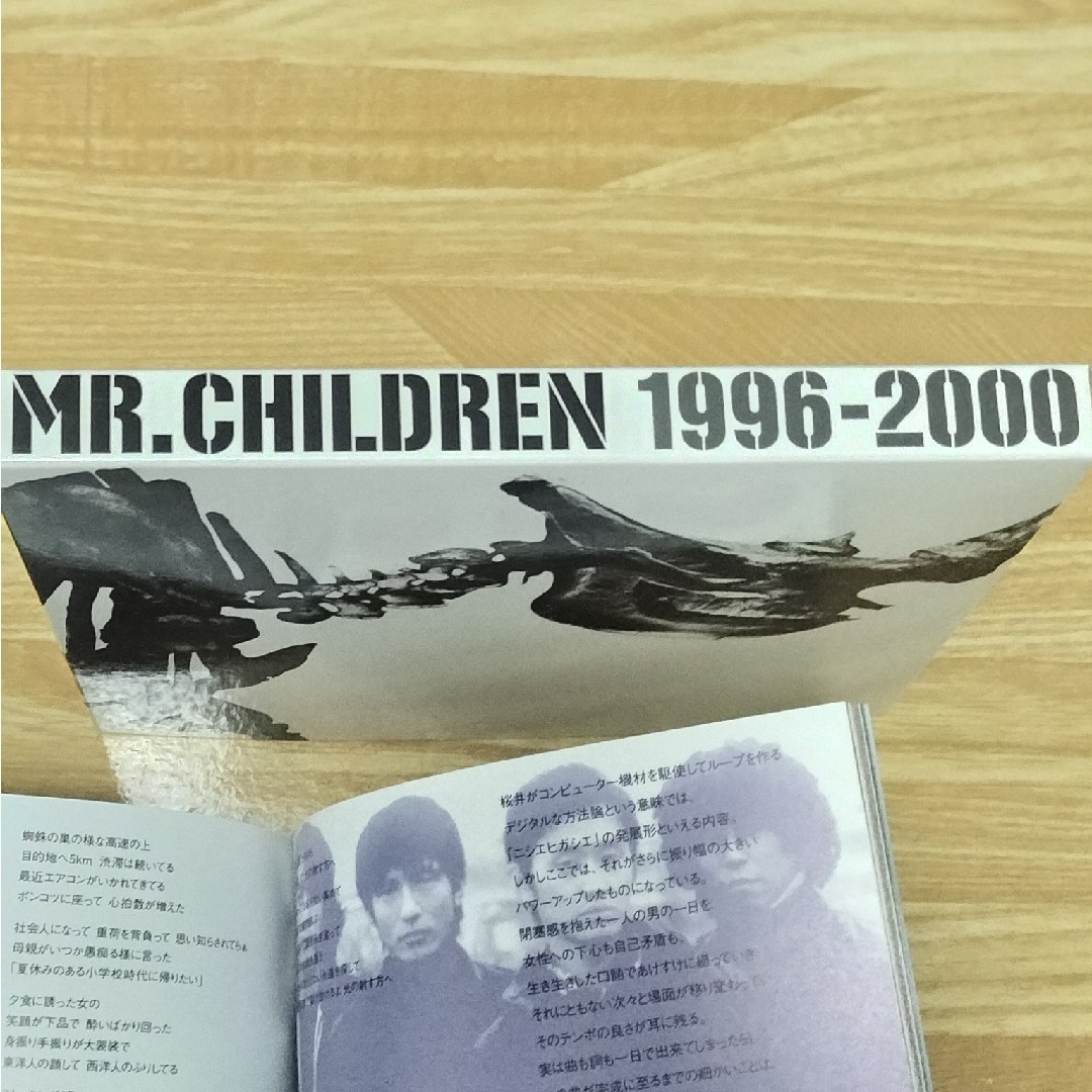 Mr．Children　1996-2000 エンタメ/ホビーのCD(ポップス/ロック(邦楽))の商品写真
