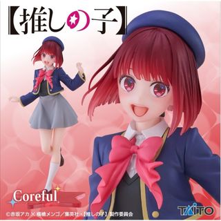 【推しの子】 Coreful フィギュア 有馬かな 制服ver.(アニメ/ゲーム)