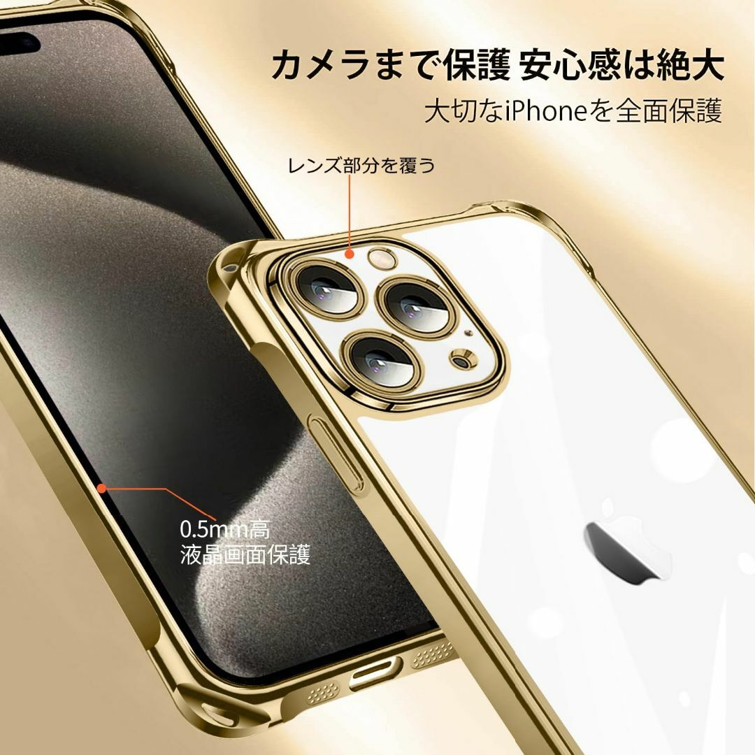 【色: ゴールド】iPhone 15 Pro 用 ケース クリア ショルダー i スマホ/家電/カメラのスマホアクセサリー(その他)の商品写真