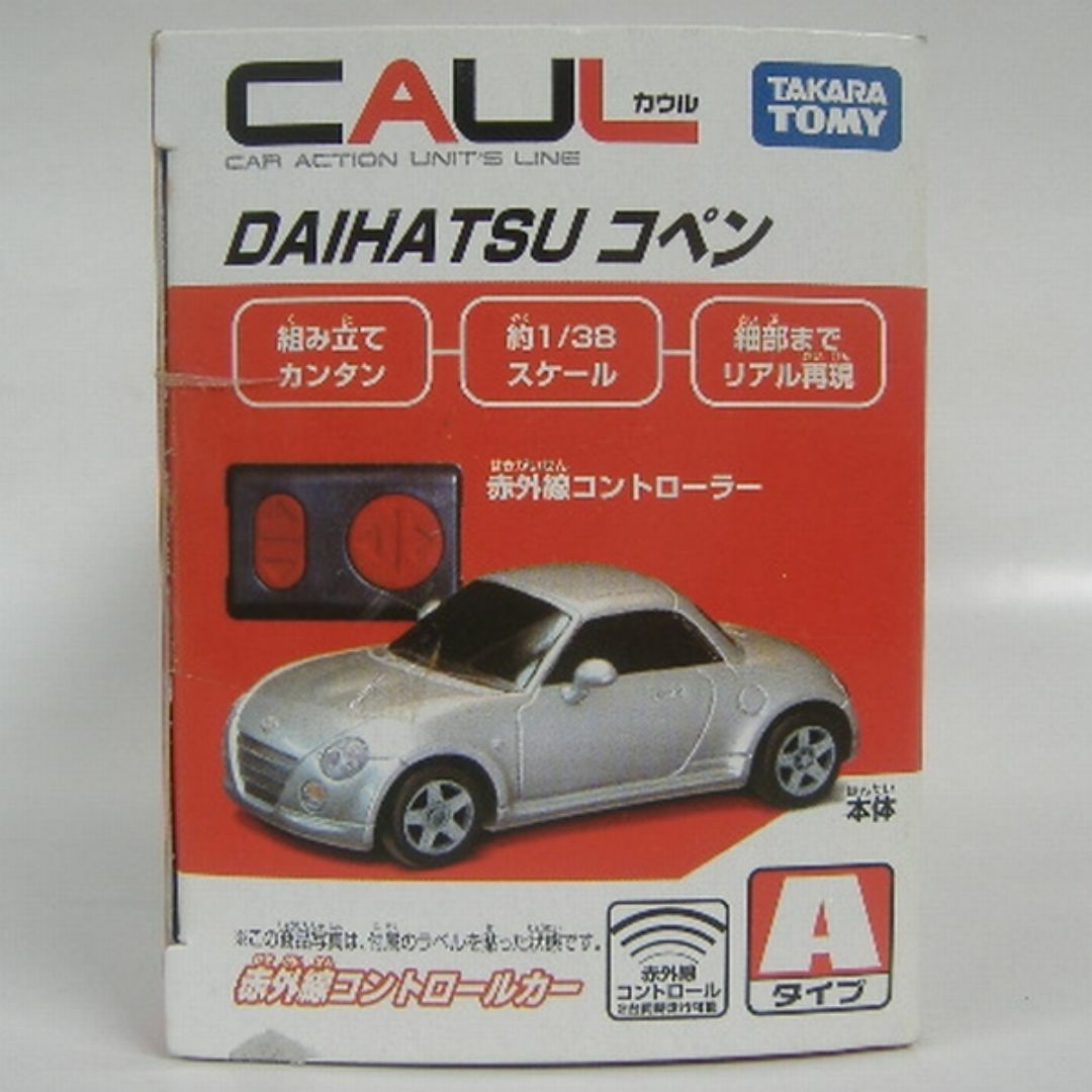 Takara Tomy(タカラトミー)の【未開封】CAUL ダイハツ コペン 赤外線コントロールカー Aタイプ エンタメ/ホビーのおもちゃ/ぬいぐるみ(トイラジコン)の商品写真