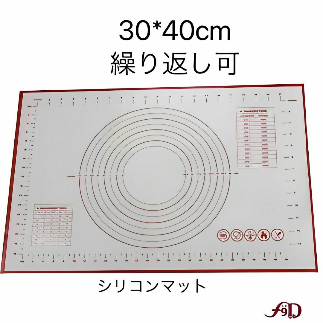 F0030 【30×40cm】シリコンマット　ベーキングマット　目盛り付き インテリア/住まい/日用品のキッチン/食器(調理道具/製菓道具)の商品写真