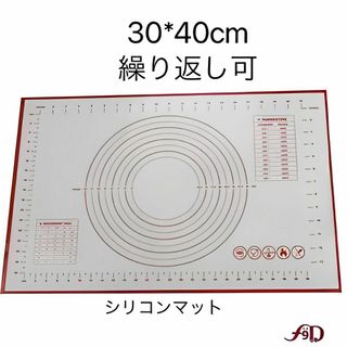 F0030 【30×40cm】シリコンマット　ベーキングマット　目盛り付き(調理道具/製菓道具)