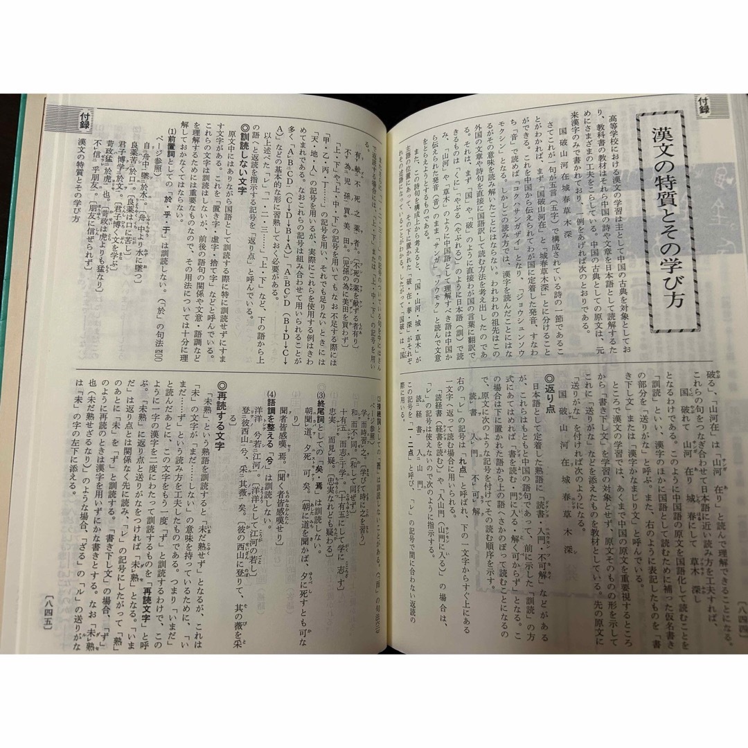 旺文社(オウブンシャ)の旺文社　高校基礎漢和辞典 エンタメ/ホビーの本(語学/参考書)の商品写真