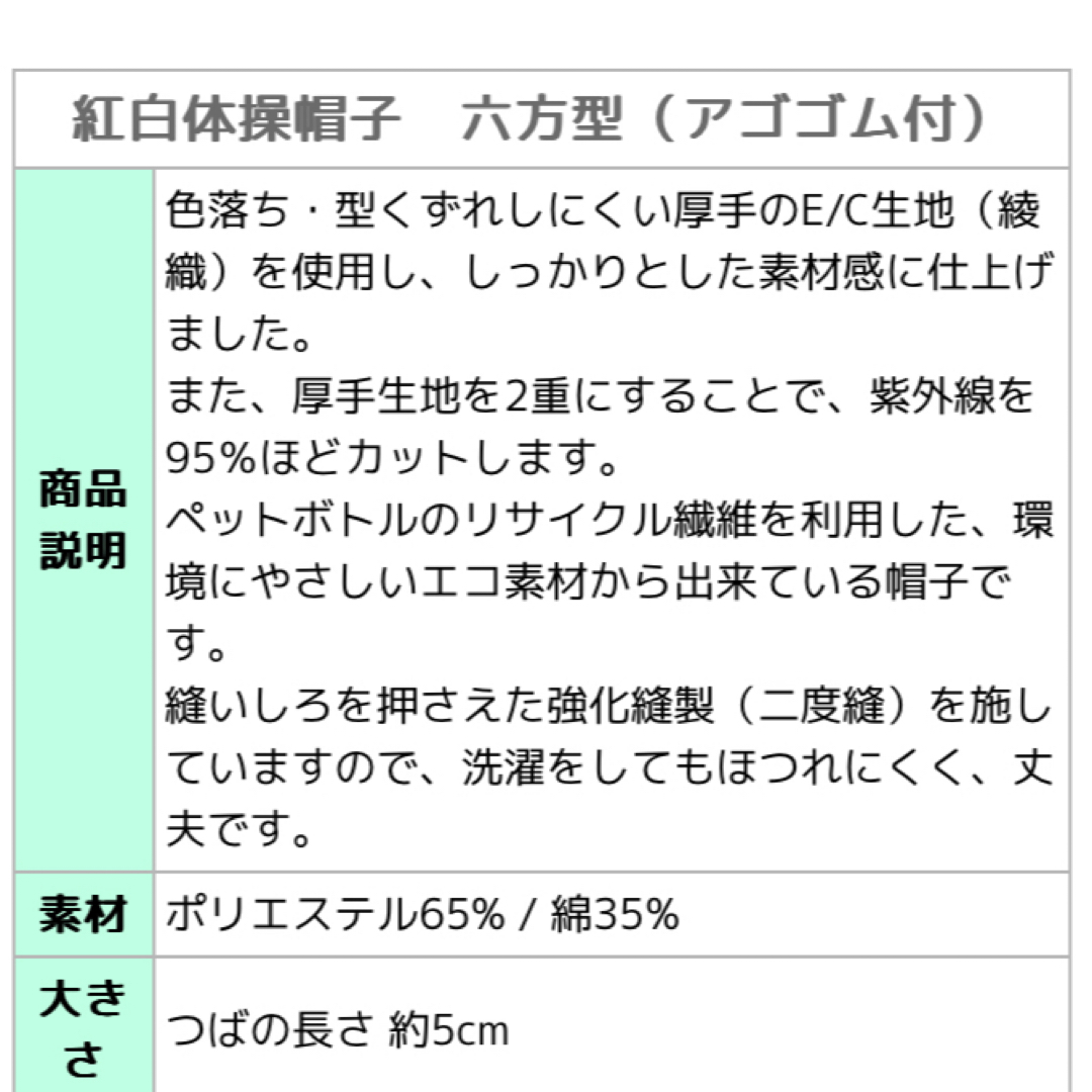 紅白帽 キッズ/ベビー/マタニティのこども用ファッション小物(帽子)の商品写真