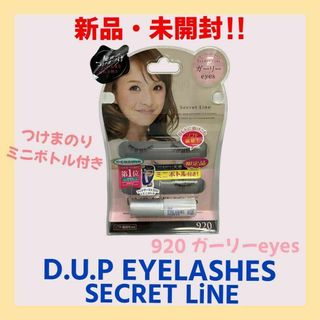 【新品・未開封】DUP アイラッシュS　つけまつ毛 舞川あいく 920(化粧下地)