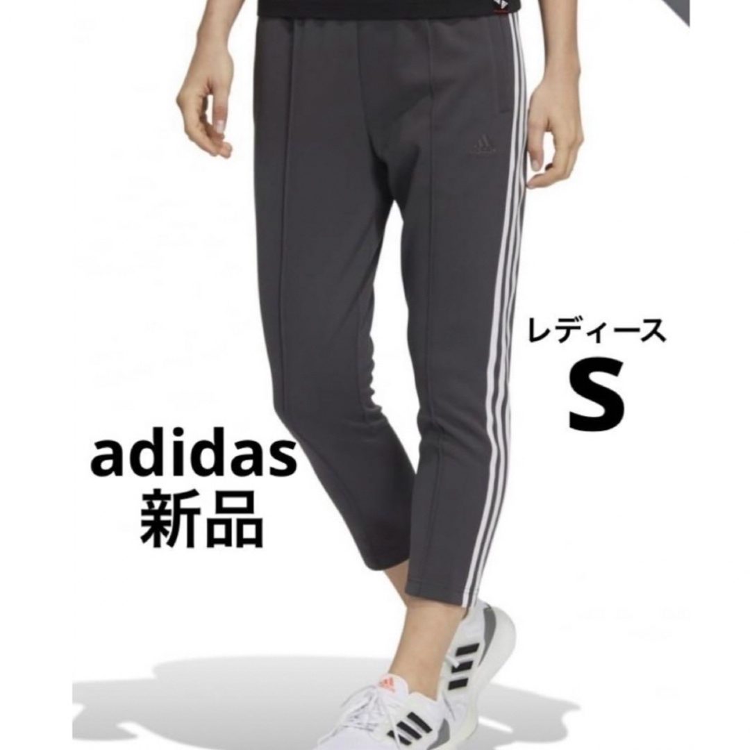 adidas(アディダス)の新品　アディダス　9分丈　ジャージ　パンツ　グレー　レディースS レディースのパンツ(その他)の商品写真