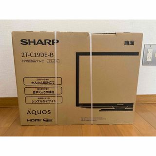 シャープ(SHARP)のSHARP 液晶テレビ AQUOS 2T-C19DE-B(テレビ)