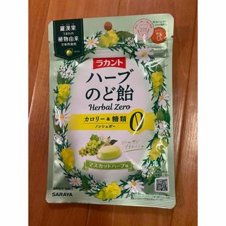 のど飴 ラカント ハーブのど飴 マスカットハーブ味 30g 