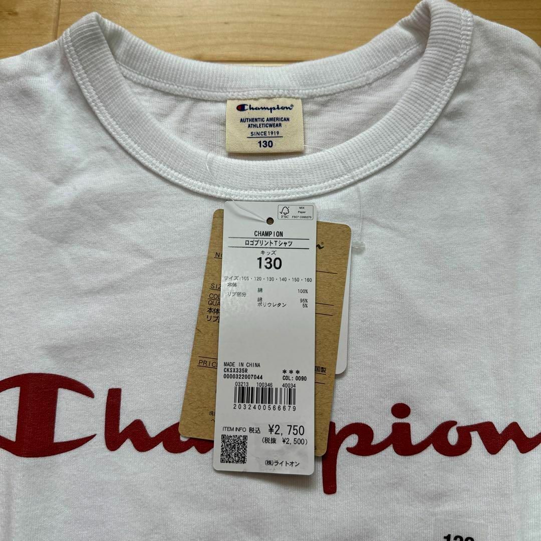 Champion(チャンピオン)の新品　Champion ライトオン　ロゴプリントTシャツ　子供服　白　130cm キッズ/ベビー/マタニティのキッズ服男の子用(90cm~)(Tシャツ/カットソー)の商品写真