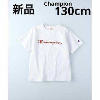 チャンピオン(Champion)の新品　Champion ライトオン　ロゴプリントTシャツ　子供服　白　130cm(Tシャツ/カットソー)