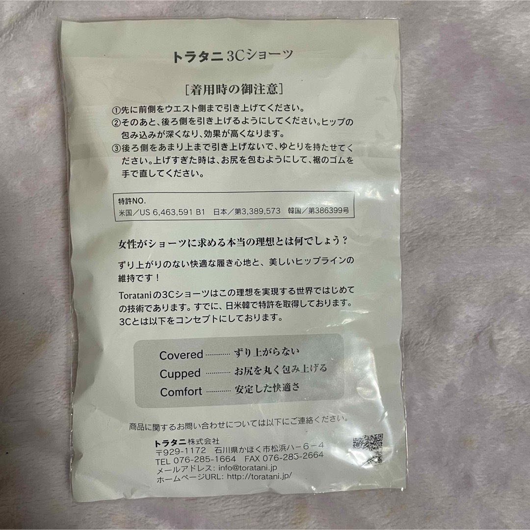 Toratani(トラタニ)のmiya's様　トラタニ3Cショーツ　Mサイズ　4枚　クリーム、ピンク、水色、黒 レディースの下着/アンダーウェア(ショーツ)の商品写真