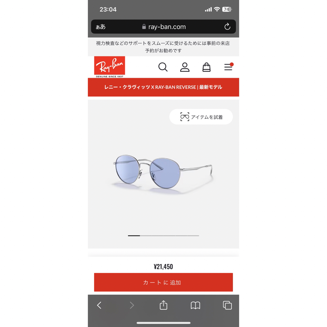 Ray-Ban(レイバン)のレイバン 青 ブルー サングラス RB3681 003/ メンズのファッション小物(サングラス/メガネ)の商品写真