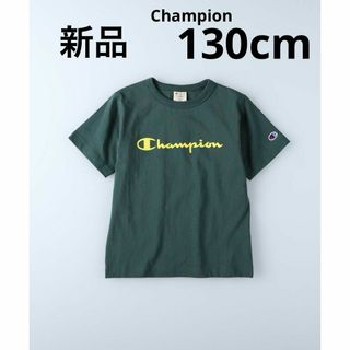 チャンピオン(Champion)の新品　Champion ライトオン　ロゴプリントTシャツ　子供服　緑　130cm(Tシャツ/カットソー)