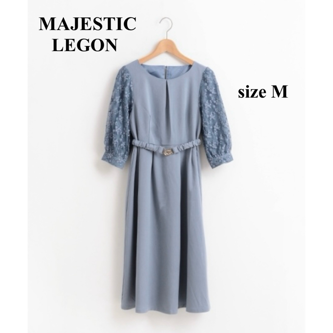 amelier MAJESTIC LEGON(アメリエルマジェスティックレゴン)の【未使用】マジェスティックレゴン 袖チュールレースワンピース パーティー M レディースのワンピース(ロングワンピース/マキシワンピース)の商品写真