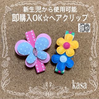 【蝶クリップ②】即購入OKヘアクリップ 蝶 花 ヘアクリップ ピンク (ファッション雑貨)