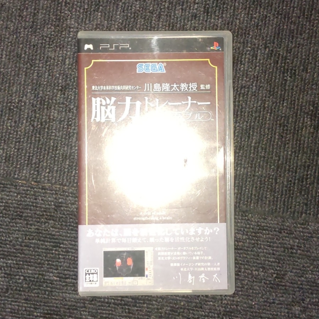 PSP  能力トレーナーポータブル エンタメ/ホビーのゲームソフト/ゲーム機本体(携帯用ゲームソフト)の商品写真