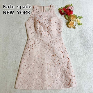 kate spade new york - ケイトスペード 総レースワンピース 膝丈 ノースリーブ ピンク系