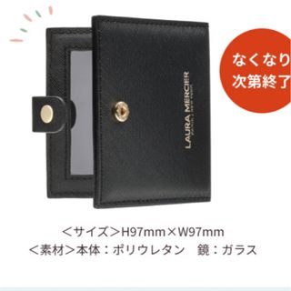 ローラメルシエ　オリジナル 特製ミラー 携帯鏡　新品未開封