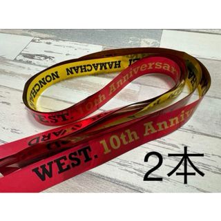 ジャニーズウエスト(ジャニーズWEST)のWEST 銀テープ　フル(アイドルグッズ)